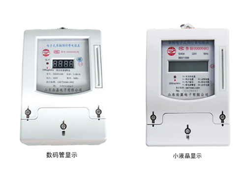 预付费电能表让“偷电”成为不可能